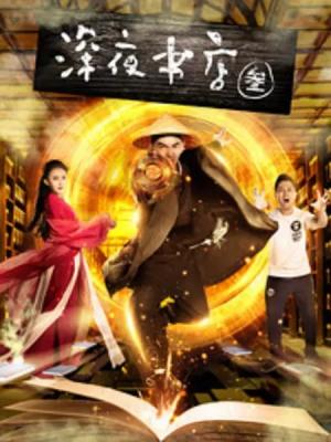 天美星空MV在线观看 都市情感剧北纬四十度封面