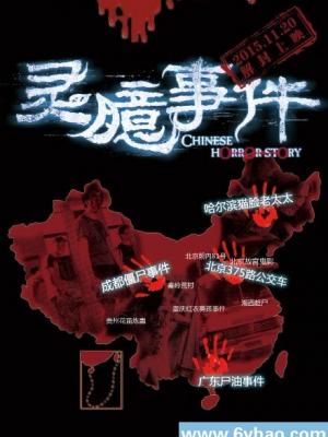 无声证词剧照